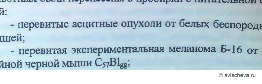 Факсимильный фрагмент обозначения линии мыши, печатная страница 98, PDF 99. Цвета и детали не изменены.