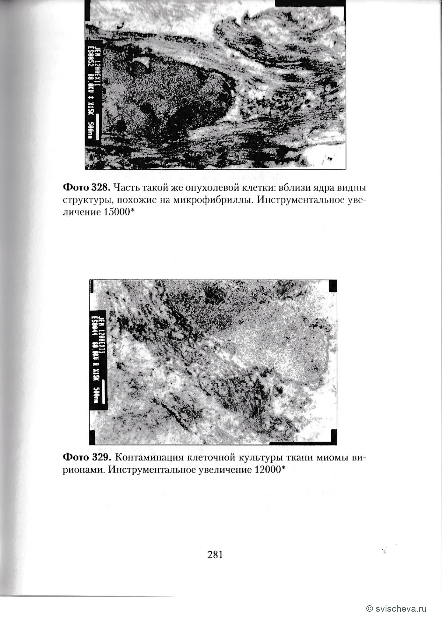 Фото 328, 329. Полные подписи, панели и шкалы сохранены в источнике.