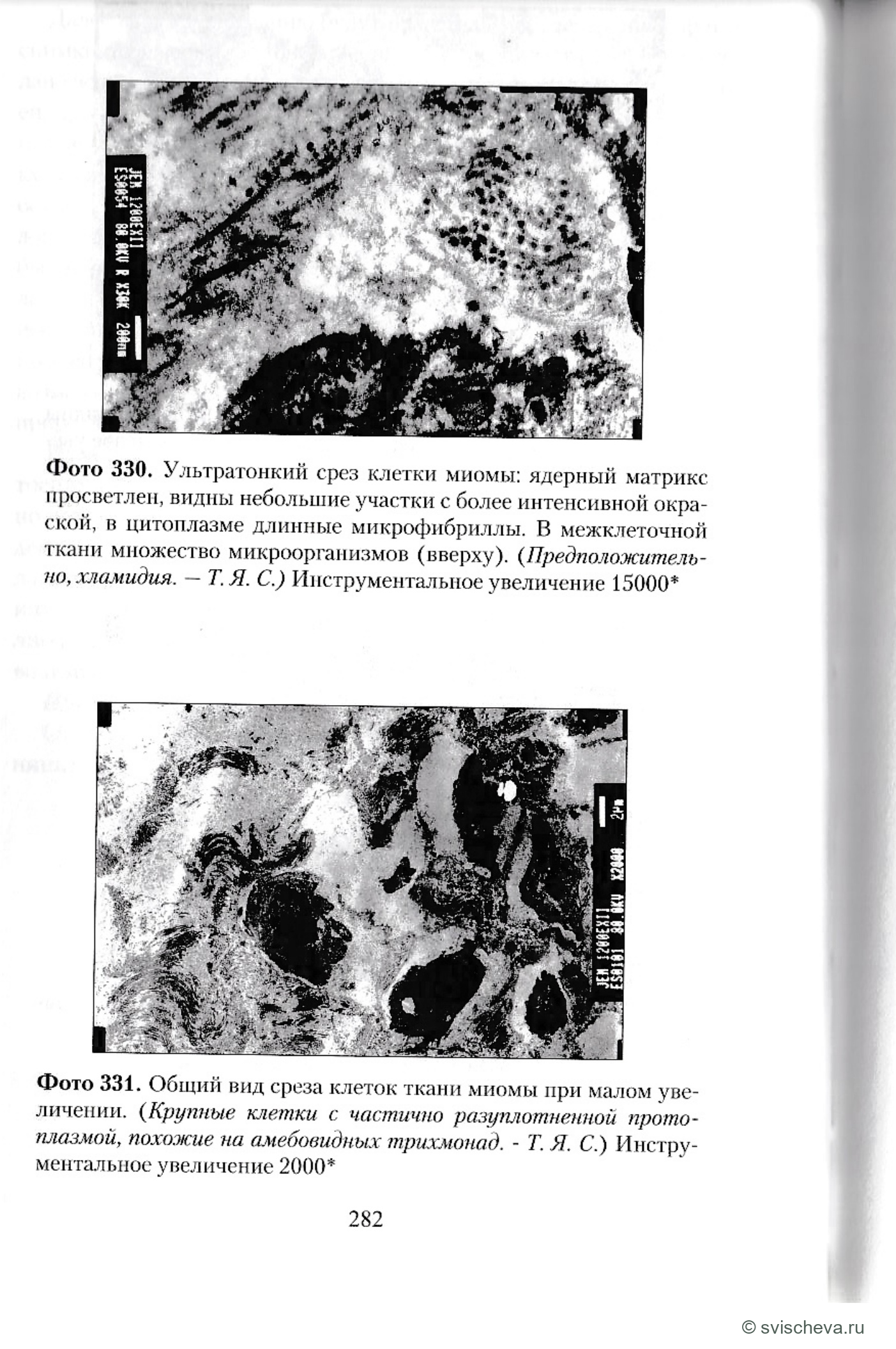 Фото 330, 331. Полные подписи, панели и шкалы сохранены в источнике.