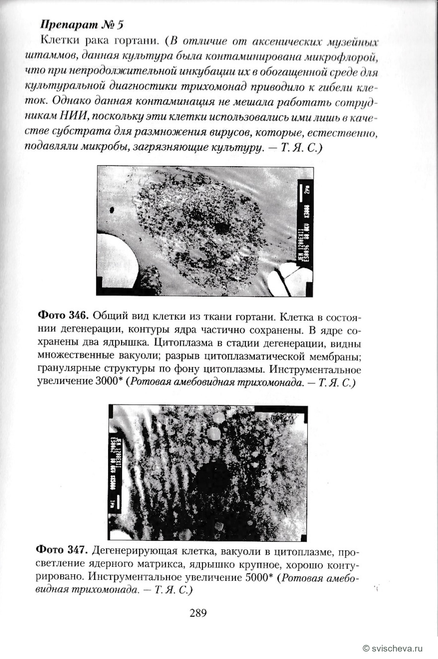 Фото 346, 347. Полные подписи, панели и шкалы сохранены в источнике.