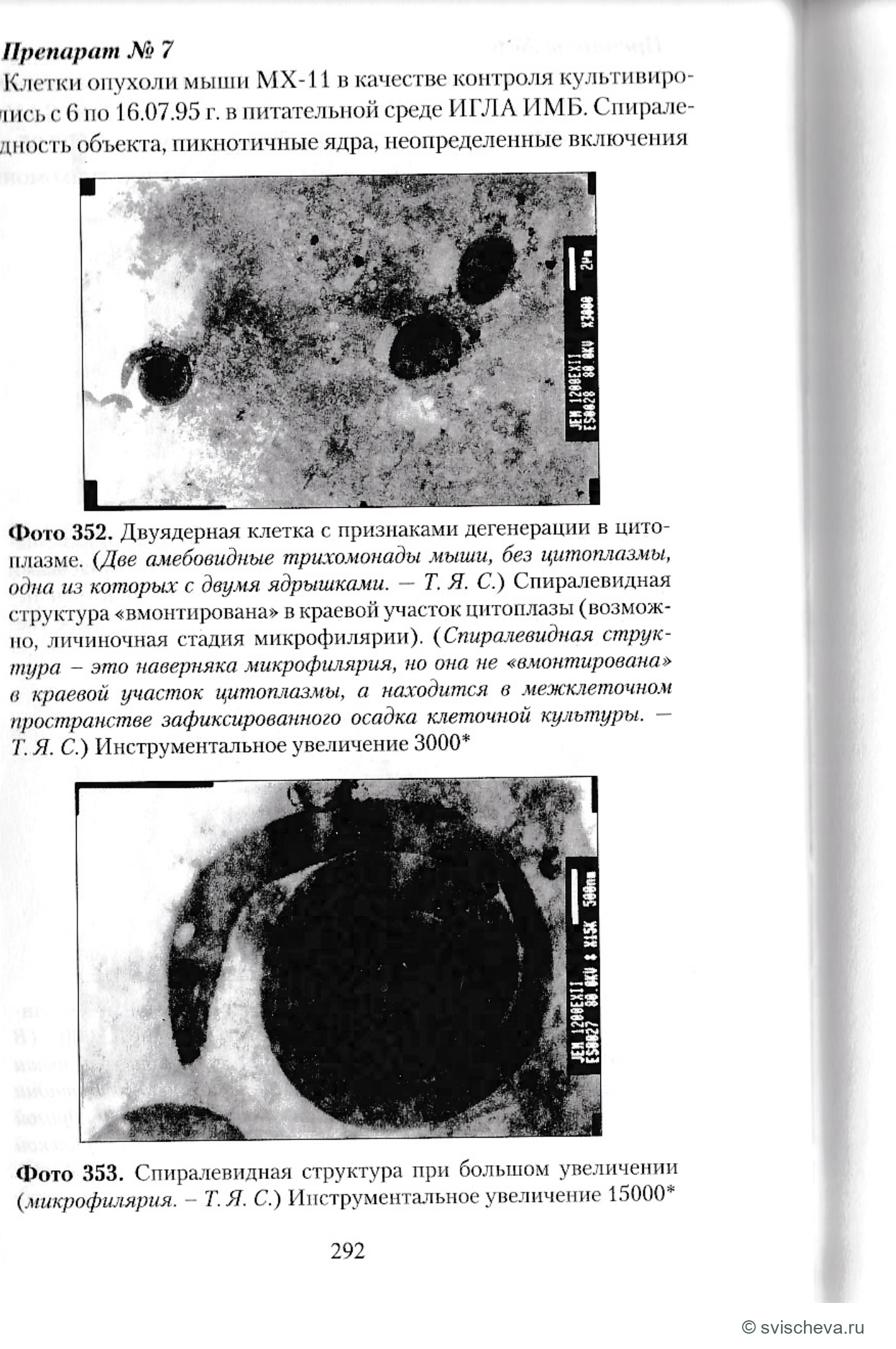 Фото 352, 353. Полные подписи, панели и шкалы сохранены в источнике.